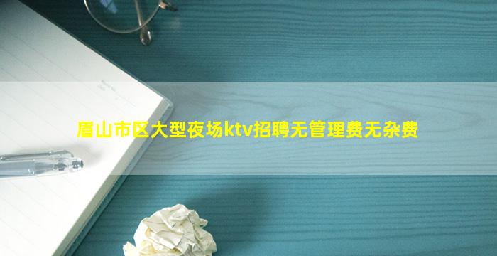 本溪夜总会招聘